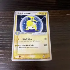 ライチュウex ☆ 第2弾拡張パック 砂漠のきせき 023/053