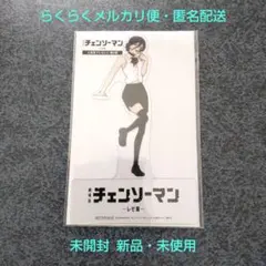 チェンソーマン レゼ編 映画 入場者特典 レゼ クリアスタンド 新品 未開封