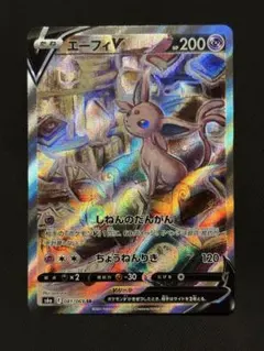 エーフィEX SR XY9 破天の怒り 084/080あと1日で削除します - メルカリ