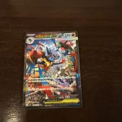 メガルカリオex SAR MEGA 拡張パック メガブレイブ キラ 0 - メルカリ