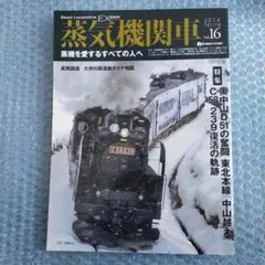 2025年最新】C58 蒸気機関車の人気アイテム - メルカリ