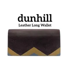 ダンヒル 長財布 カドガン レザー ボルドー ブラウン グレー