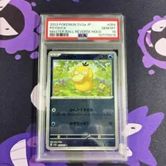 2025年最新】コダック マスターボール psa10の人気アイテム - メルカリ
