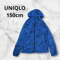 UNIQLO⭐︎150cm⭐︎ウインドブレーカー　青ブルー　迷彩柄　フード　ユニクロ