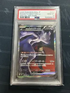 PSA 10 ロケット団のミュウツーex SAR 237/193 M2a - メルカリ