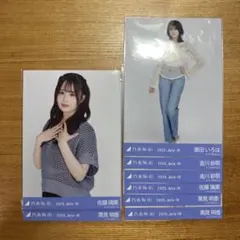 乃木坂46 生写真 サマーニット Amazon.co.jp: 乃木坂46 生写真/真夏の全国ツアー2024 Special 3種