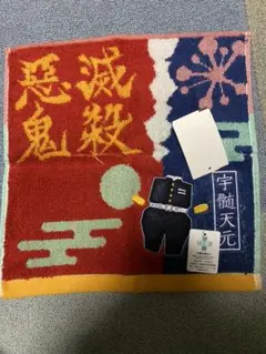 鬼滅の刃　宇髄天元　ハンカチタオル　隊服　刺繍