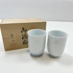 2025年最新】山幸窯の人気アイテム - メルカリ