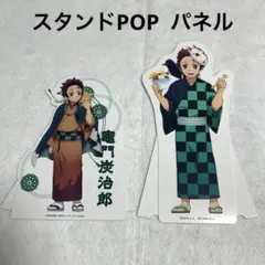 炭治郎　鬼滅の刃　ナンジャタウン　猫との穏やかな日々　祭日和　スタンドポップ
