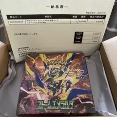 ポケモンカード ストームエメラルダ BOX シュリンク付き ポケセン当選