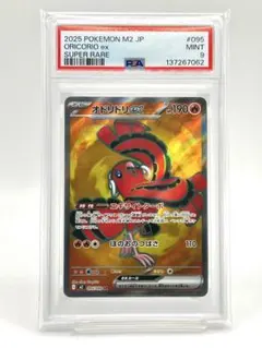 2026年最新】オドリドリexの人気アイテム - メルカリ