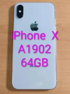 スマートフォン本体 071300E iPhone X A1902 64GB 071300E iPhone X A1902 64GB - メルカリ