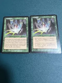 MTG《土地譲渡/Land Grant》[MMQ] 緑C 2枚セット - メルカリ