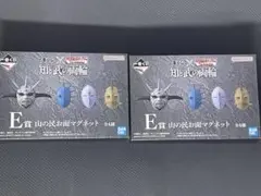 一番くじ キングダム E賞 山の民お面マグネット　未開封