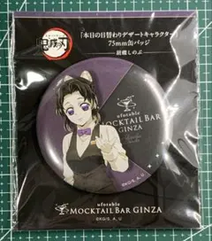 2025年最新】#モクテルバーの人気アイテム - メルカリ