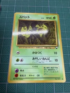 美品】ズバット ○ 拡張シート第1弾(青版) 旧裏 - メルカリ