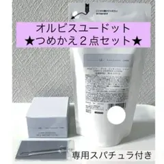 ♪詰替【オルビスユードットエッセンスローション＆クリームモイスチャライザー】