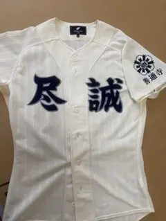 香川　尽誠学園　ユニフォーム Amazon.co.jp: 香川 尽誠学園高校 ユニフォーム 甲子園 : おもちゃ