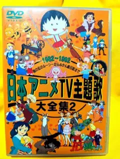 ちびまる子ちゃん 全集 1990&1991 DVD4本セット - メルカリ