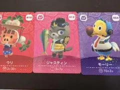 どうぶつの森　amiiboカード　ジャスティン　ウリ　モーリー　3枚セット
