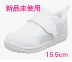 asics 上履き 15.5cm 新品未使用　スクスクベビー　タグ付き　ホワイト