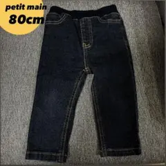 プティマイン　80cm デニムパンツ パンツ ボトムス　ストレート　ジーンズ