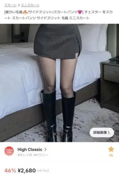 amood スカート ブラック サイドスリット パンツ ミニスカート