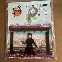 刀剣乱舞 加州清光　GIGO限定　ビッグアクキー