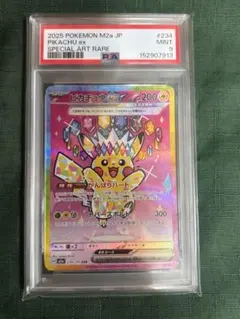 2026年最新】ピカチュウex psa10の人気アイテム - メルカリ