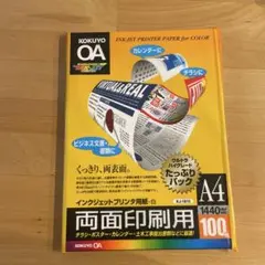 KOKUYO インクジェットプリンタ用紙　A4 100枚