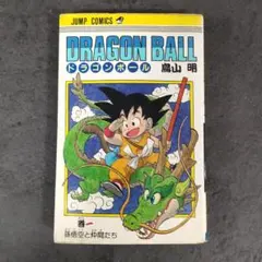 2025年最新】ドラゴンボール初版の人気アイテム - メルカリ