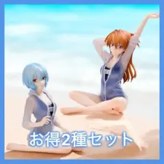 ヱヴァンゲリヲン 綾波レイ アスカ・ラングレー フィギュア スクール水着 2種