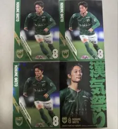 東京ヴェルディ 8 齋藤功佑 カードフェスタ まとめ売り パラレル付