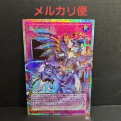 霊王の波動 遊戯王 ドミナスインパルス プリズマ オーバーフレーム