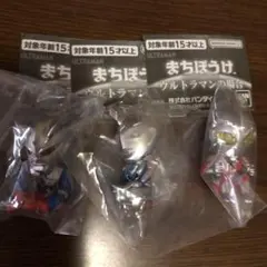 ウルトラマン フィギュア 3体セット