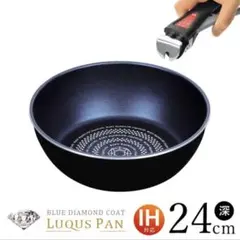 未使用 ブルーダイヤモンドコート フライパン ガス火 IH対応 深型 24cmのサムネイル