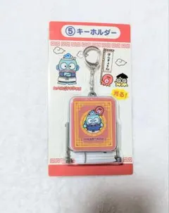 ハンギョドン　当りくじ　当たりくじ　くじ　40周年記念　キーホルダー