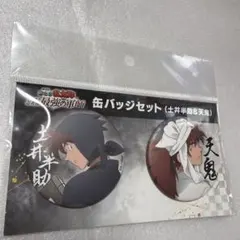 忍たま乱太郎 劇場版ドクタケ忍者隊最強の軍師 土井半助 & 天鬼 缶バッジセット