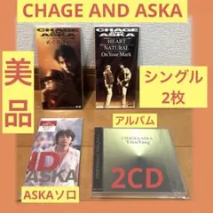 CHAGE and ASKA CDセット シングル3枚 アルバム1枚