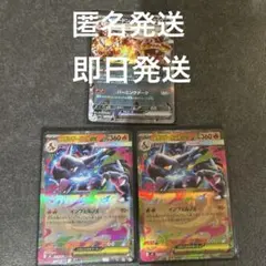 ポケモンカード リザードンex メガリザードンXex 3枚セット