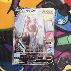 2026年最新】ミュウツーv saの人気アイテム - メルカリ