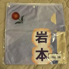 【未開封】乃木坂46 岩本蓮加 個別夏タオル 真夏の全国ツアー2024