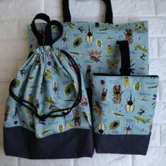 No2425 昆虫図鑑　新柄　くすみブルー　入学入園3点セット