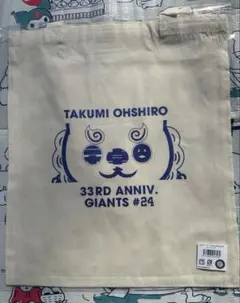 大城卓三 誕生祭 オオシーサー CHALLENGE くじ 3等 トートバッグ