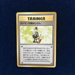 初版 ポケモン交換おじさん 英語版 ポケモンカード 海外版 ポケカ