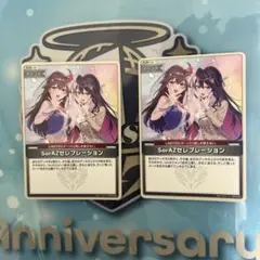 2026年最新】SorAz ホロカの人気アイテム - メルカリ