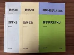 2026年最新】駿台予備校 テキストの人気アイテム - メルカリ