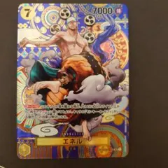 2026年最新】エネル sr sp op05-100の人気アイテム - メルカリ