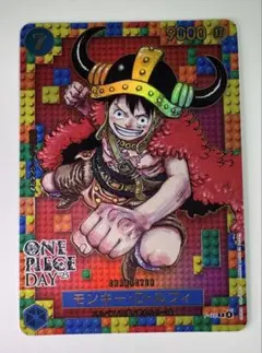 モンキー・D・ルフィ 25周年エディション p-001 4枚セット Amazon.co.jp: ワンピースカードゲーム P-001 モンキー・D・ルフィ (P