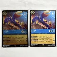 Disney Lorcana タマトア 2枚セット ロルカナ foil ノーマル - メルカリ